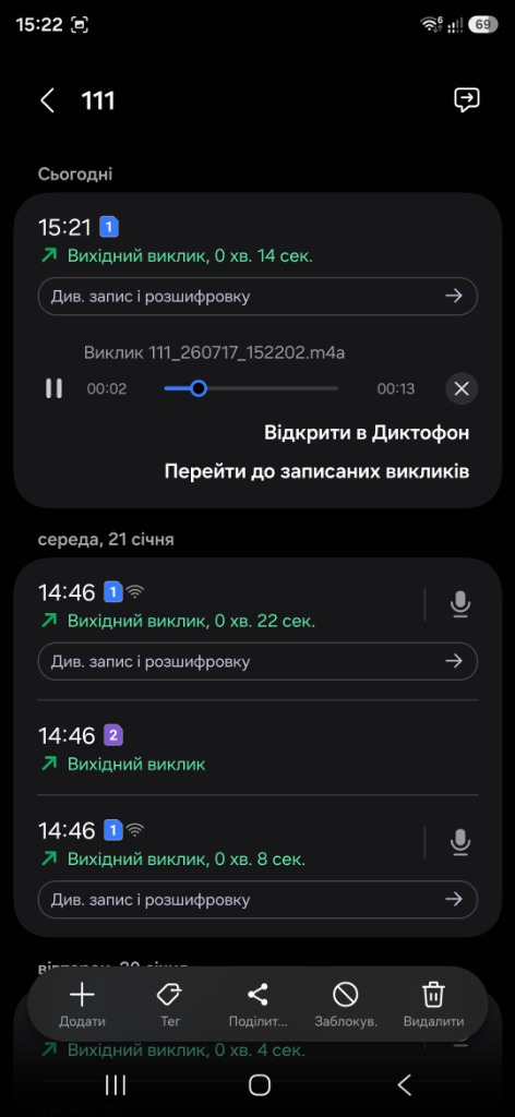Налаштування автоматичного запису розмов Samsung